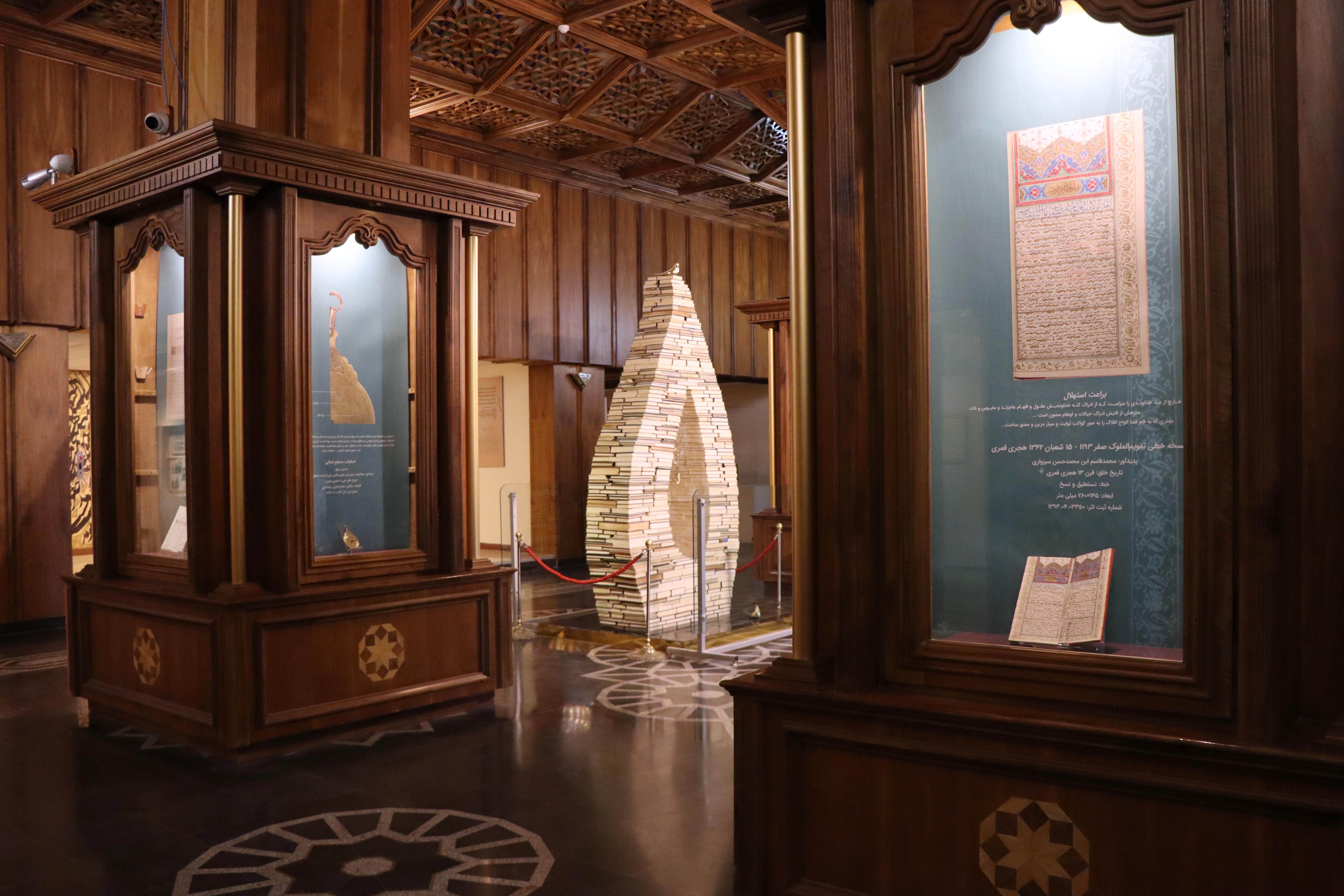 کتابخانه و موزه ملی ملک نمایشگاه «بهار در گنج ملک» را برپا می‌کند