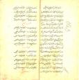 فن نگارش/ نثر فارسی