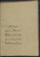 کلمات قصار/ کشورداری
