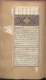 عارفان/عرفان