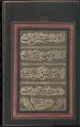 مرقعات خوشنویسی