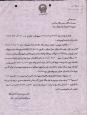 مکاتبات کتابخانه و موزه ملی ملک با بانک مرکزی پ