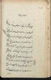 نامه‌های و شعر فارسی