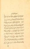 شعر عرفانی- شعر فارسی