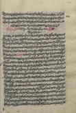 فلسفه اسلامی - قرن ‎۱۱ق