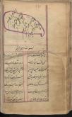 شعر فارسی -- قرن ‎۶ق
- شعر فارسی -- قرن ‎۷ق
