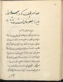 قرارداد ایران و بلژیک، قرن ‎۱۳ق