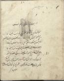 اخلاق اسلامی- احادیث اخلاقی- نثر فارسی -- قرن ‎۱۱ق