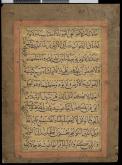 قطعه نسخ آیه الکرسی 