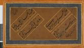 رباعی سلمان ساوجی