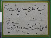 دو مصرع اول مطلع دو غزل از سعدی و حافظ