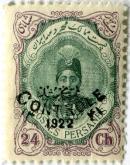 نقش احمد شاه در وسط تصویر و مهر controle 1922