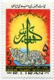  با تصویر نقشه ایران در پایین و کلمه الله اکبر در وسط 