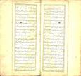 انشاء و تمرین فارسی/ نامه‌های فارسی