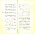 فارسی/ انشاء و تمرین/ فن نگارش