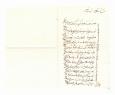 نامه ی آقا میرزا محمد جواد تاجر کازرونی از شیراز به کمپانی تجارتی مسعودیه اصفهان