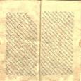 نامه‌های فارسی- قرن ‎۱۱ق