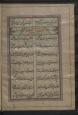 شعر فارسی -- قرن ‎۶ق.