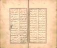 ادبیات ( شعر فارسی ) قرن 11