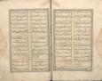 شعر فارسی -- قرن ‎۱۰ق