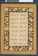 شکسته نستعلیق  ابیاتی در قالب مثنوی 