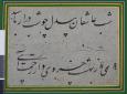 دو مصرع اول مطلع دو غزل از سعدی و حافظ