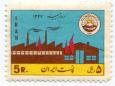 نقش کارخانه و آتش و نماد شرکت بیمه ایران