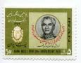 نقش محمد رضا پهلوی و نماد بانک ملی ایران