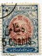 نقش شیر و خورشید در وسط خوشه و تاج در بالا و سورشارژ 5 chahi 1915 روی تمبر