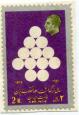 نقش 12 دایره و عکس محمد رضا پهلوی در گوشه بالا سمت راست