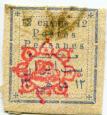 دارای نوشته پست ایران به زبان فارسی و لاتین و مبلغ تمبر و مهری با نشان شیر و خورشید در وسط 