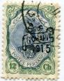 نقش احمد شاه در وسط تصویر و سورشارژ 6 chahi 1915 روی تمبر