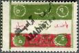 نقش سه رنگ پرچم ایران و مهر آزادستان