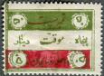 نقش سه رنگ پرچم ایران