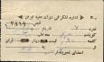 قبض ارسال تلگراف عبدالحمید به دهدشتی