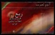 پیروزی انقلاب اسلامی