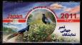 نمایشگاه جهانی تمبر ژاپن 2011