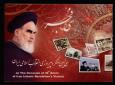 سی‌امین سالگرد پیروزی انقلاب اسلامی ایران