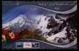 یادبود همکاری‌های ایران و ونزوئلا