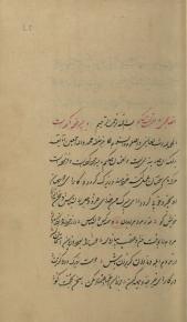 اندرزنامه‌ها