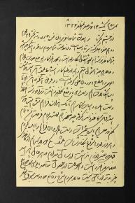 نامه محمد کاظم ملک التجاراز تهران به  حسین آقا ملک در  موضوعات مختلف