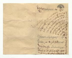 نامه حاج ابراهیم بوشهری به حاجی سید حسین تاجر بهبهانی 