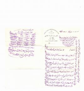 نامه ی شکراله تاجر کاشانی از قم به کمپانی تجارتی مسعودیه اصفهان 