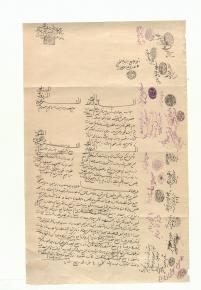 مبایعه نامه بین باپیر سهام السلطان با میرزا ابراهیم
