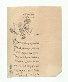 اجاره نامه بین آقا محمد حسن و برادرانش با آقا محمد ابراهیم