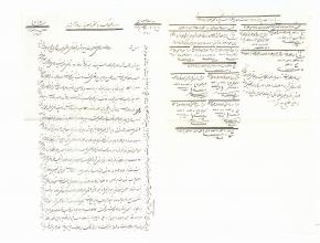 نامه