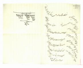 نامه نظرعلی تاجرقزوینی از قزوین به کمپانی مسعودیه در اصفهان