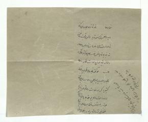نامه ای احتمالا از سردار کل به غلامحسین خان سرتیپ