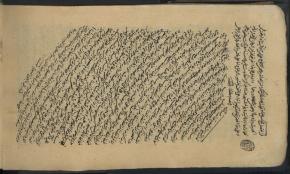 مسائل متفرقه اسلامی