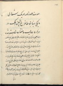 قرارداد ایران و ایالات متحده، ‎۱۲۷۰ق